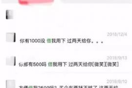 林周要账公司更多成功案例详情